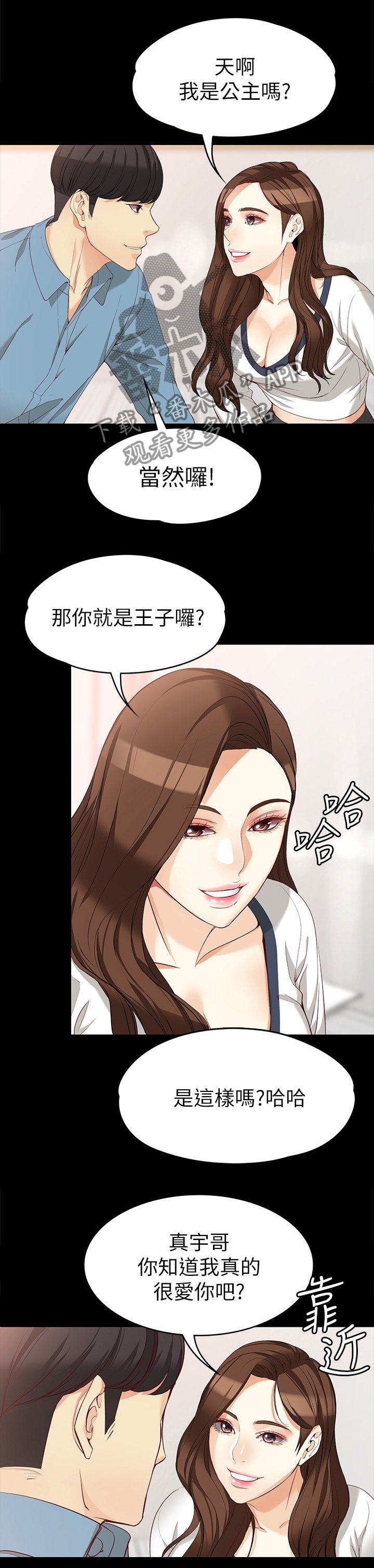 第62章：王子与公主