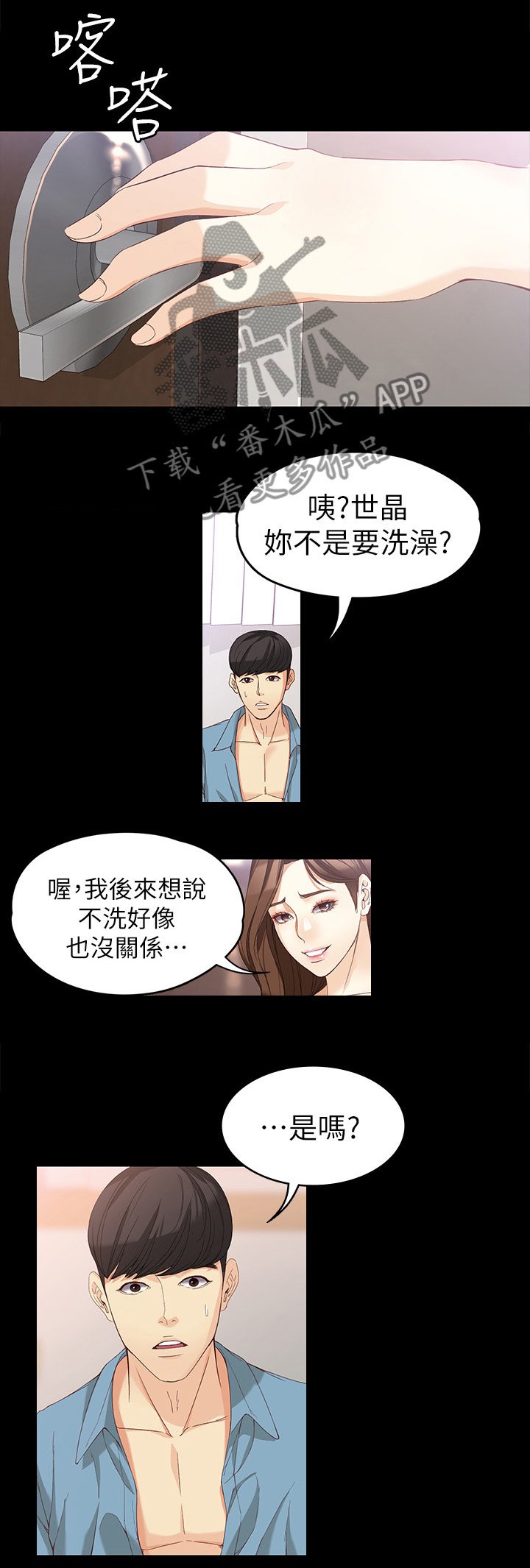 第63章：坚持下去