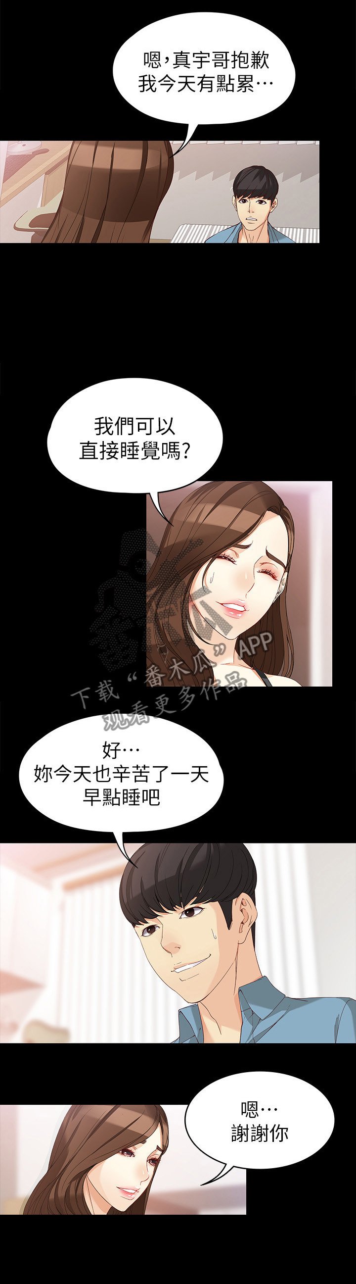 第63章：坚持下去