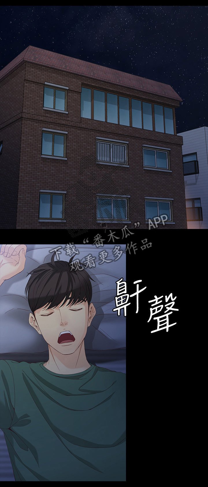 第63章：坚持下去