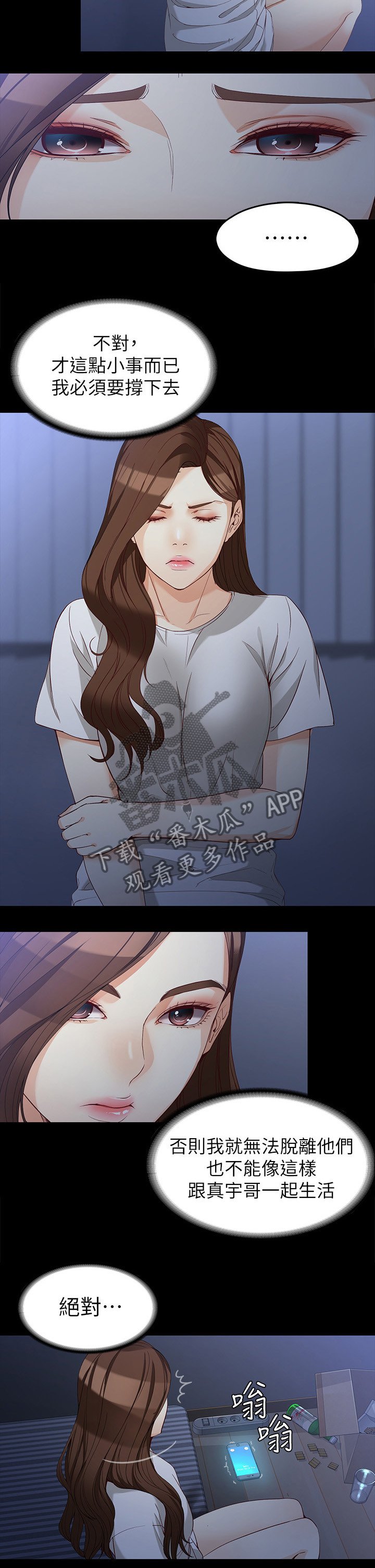 第63章：坚持下去