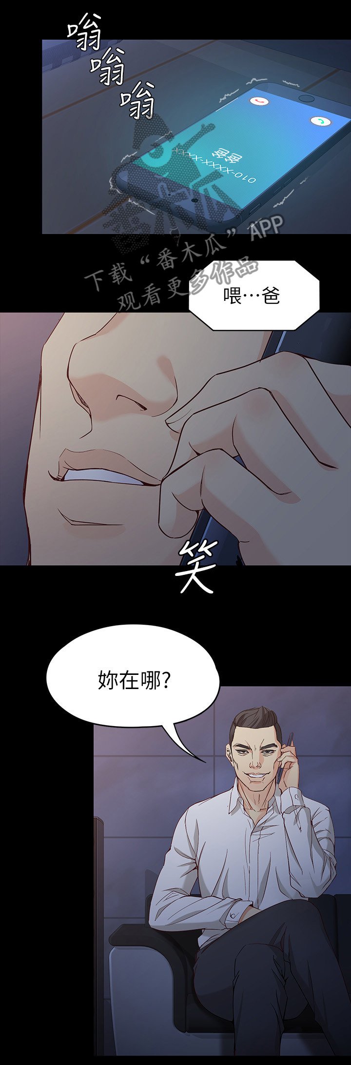 第64章：好好生活