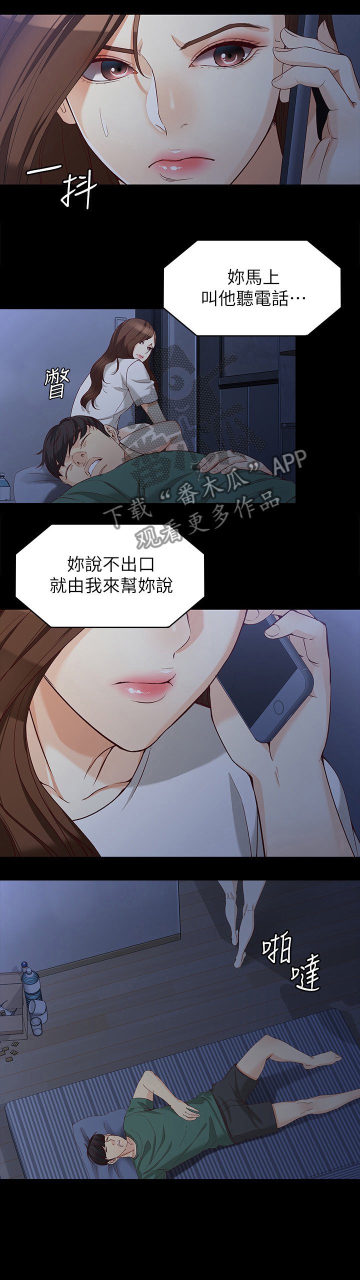 第64章：好好生活