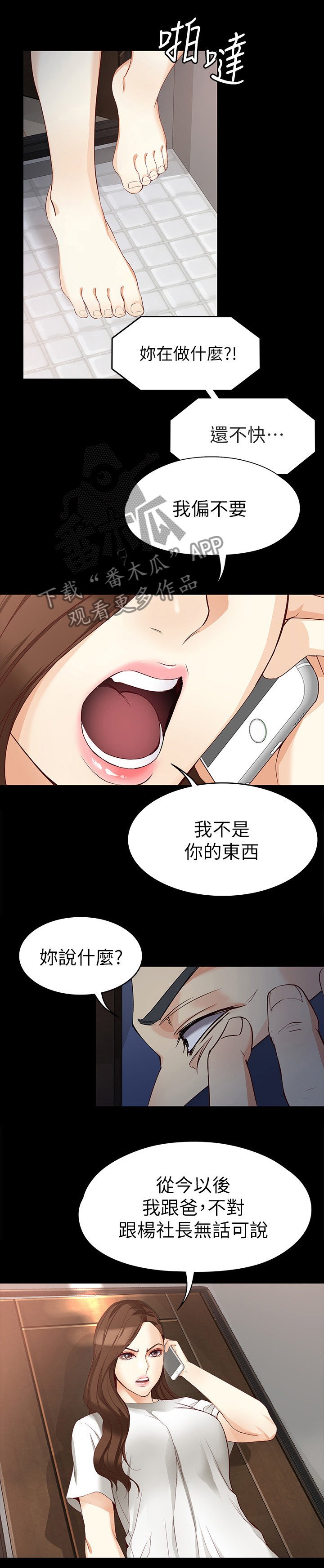第64章：好好生活