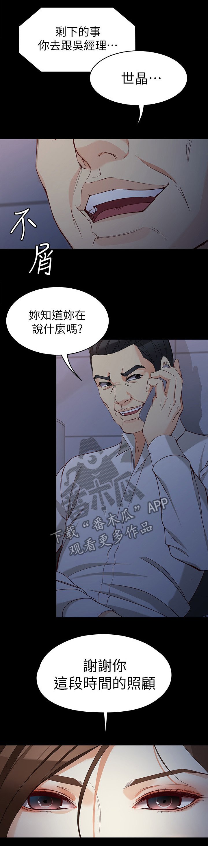 第64章：好好生活