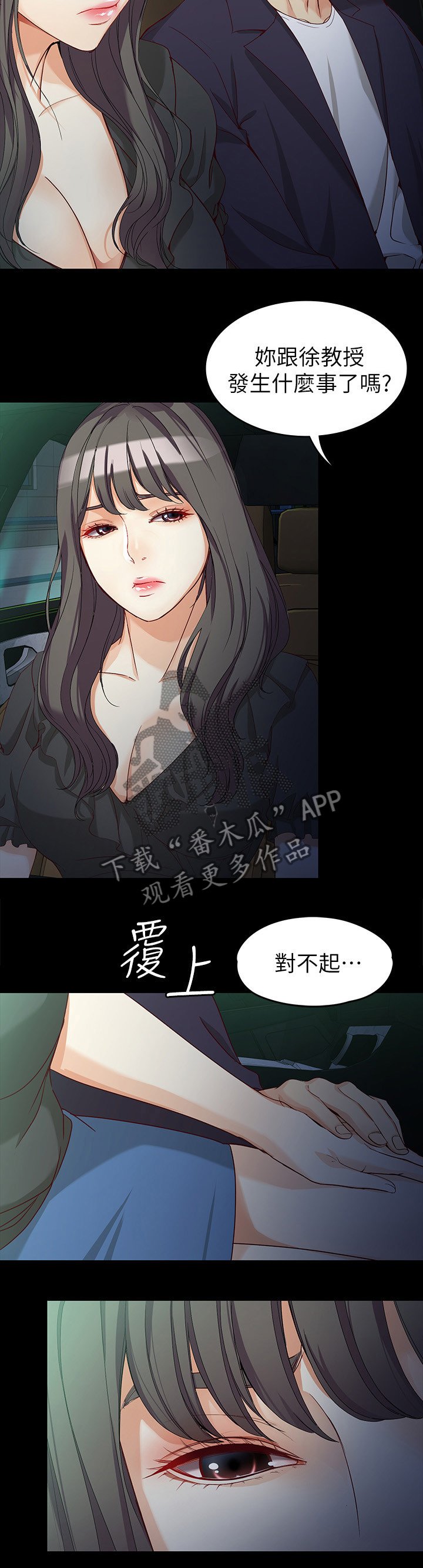 第65章：棋子