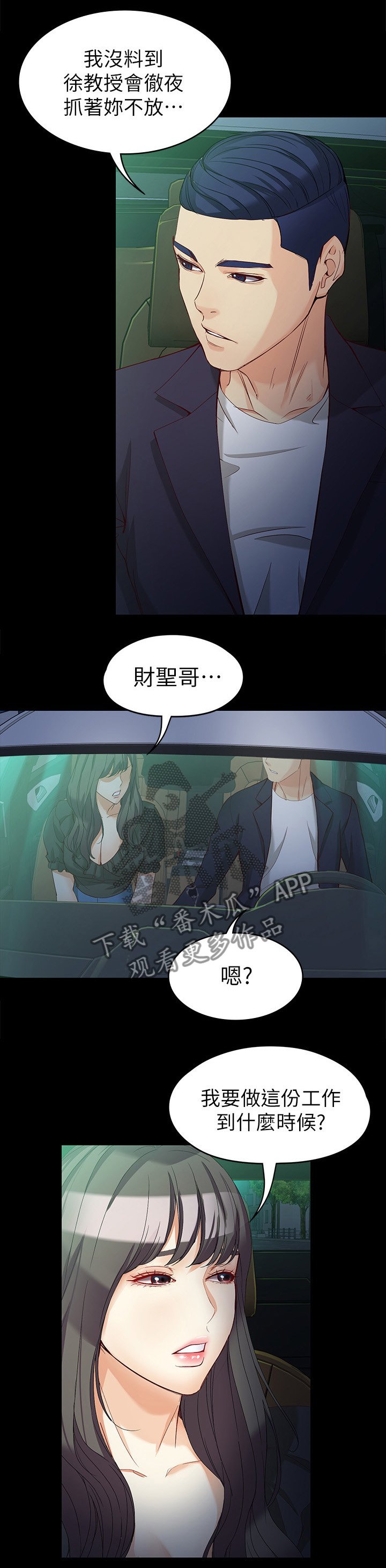 第65章：棋子