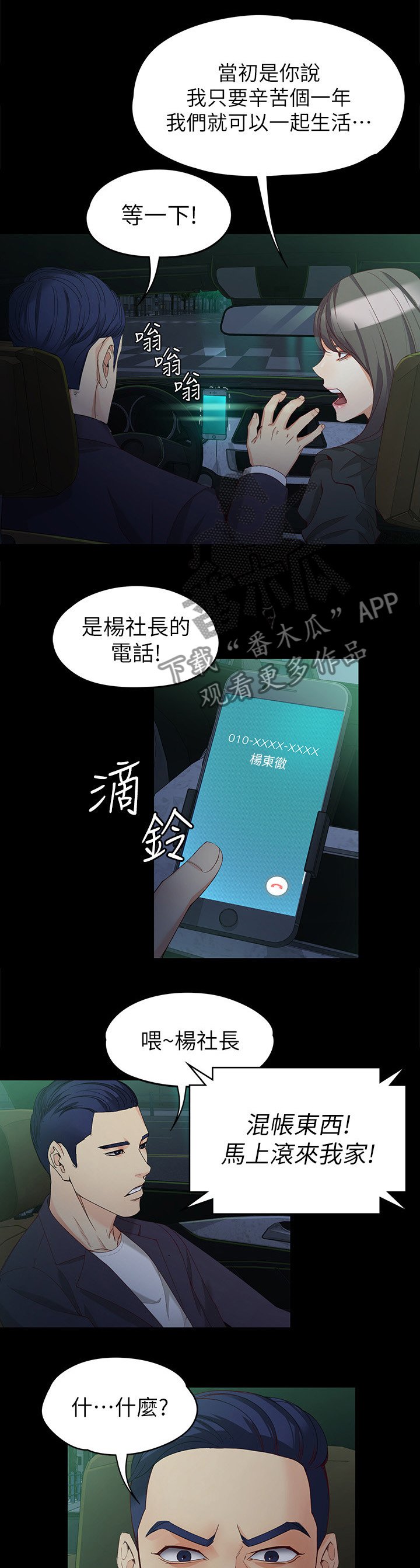 第65章：棋子