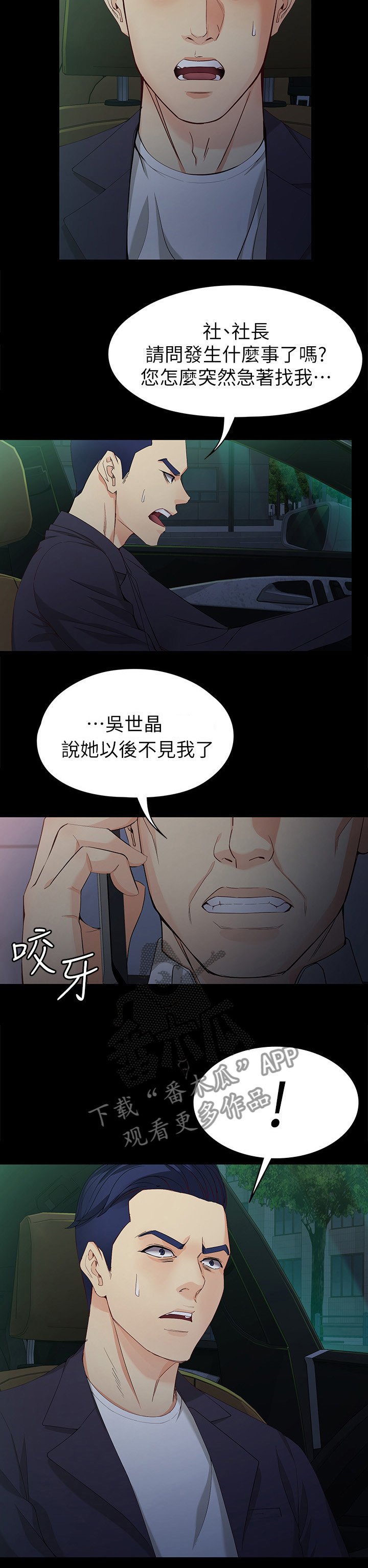 第65章：棋子