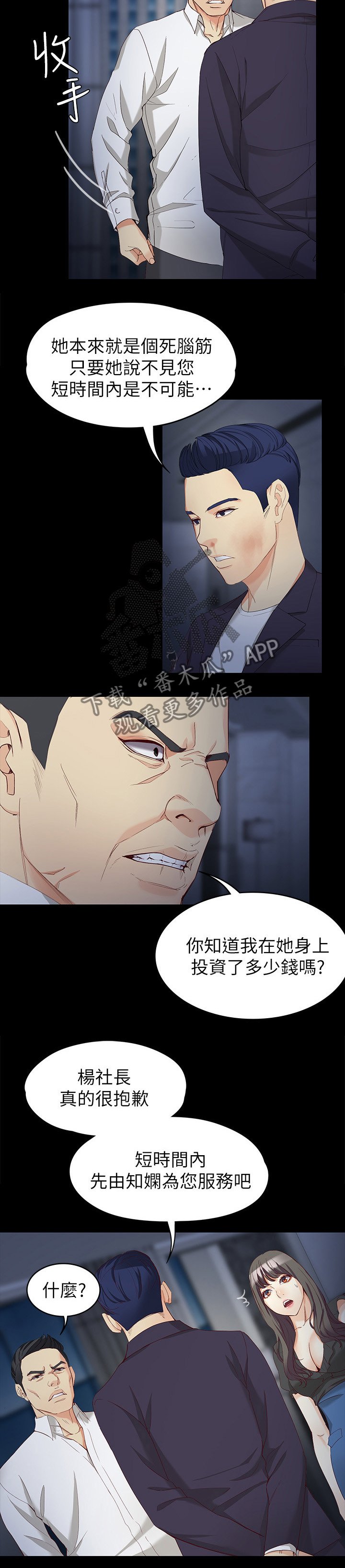 第66章：美好的早晨