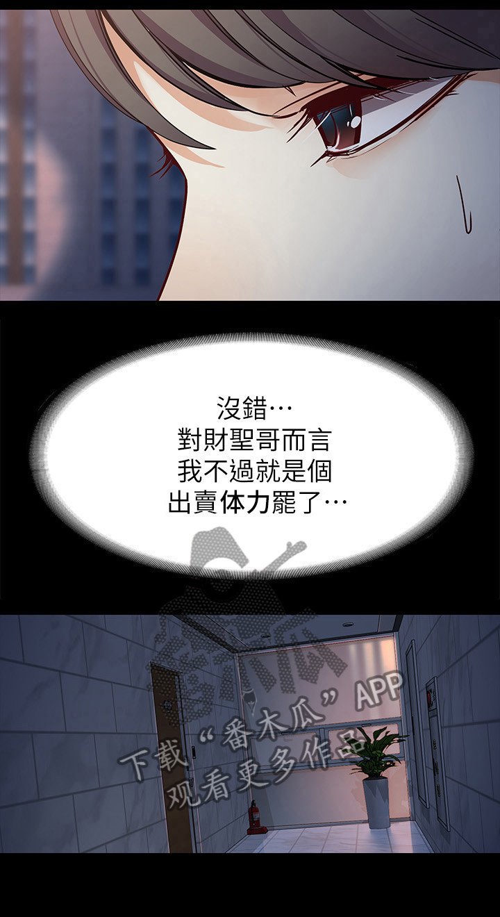 第66章：美好的早晨