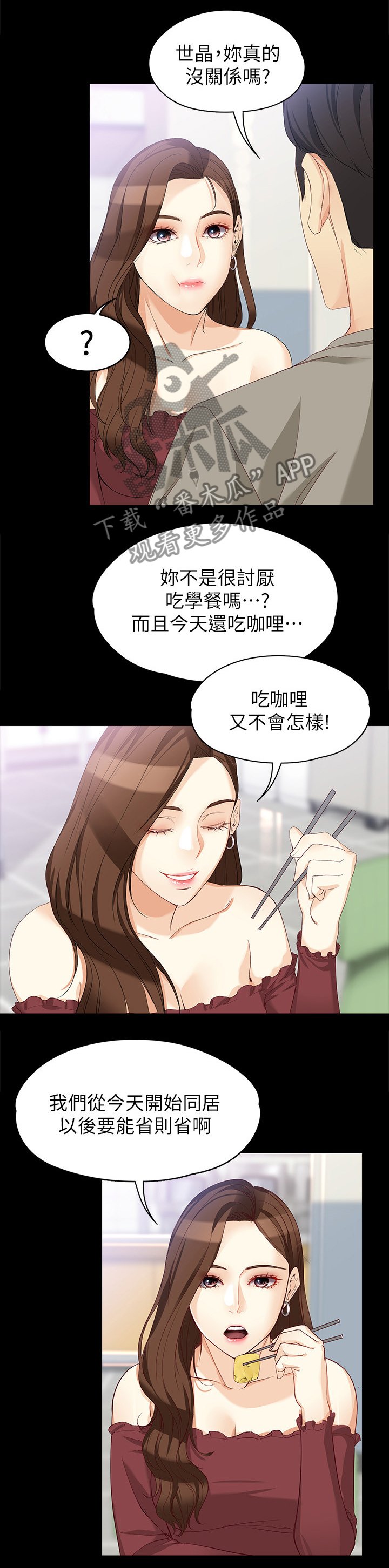 第67章：畅想未来