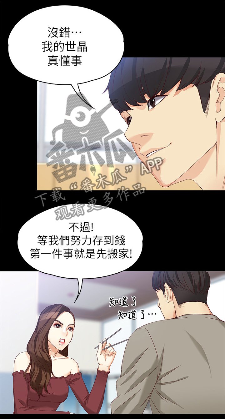 第67章：畅想未来