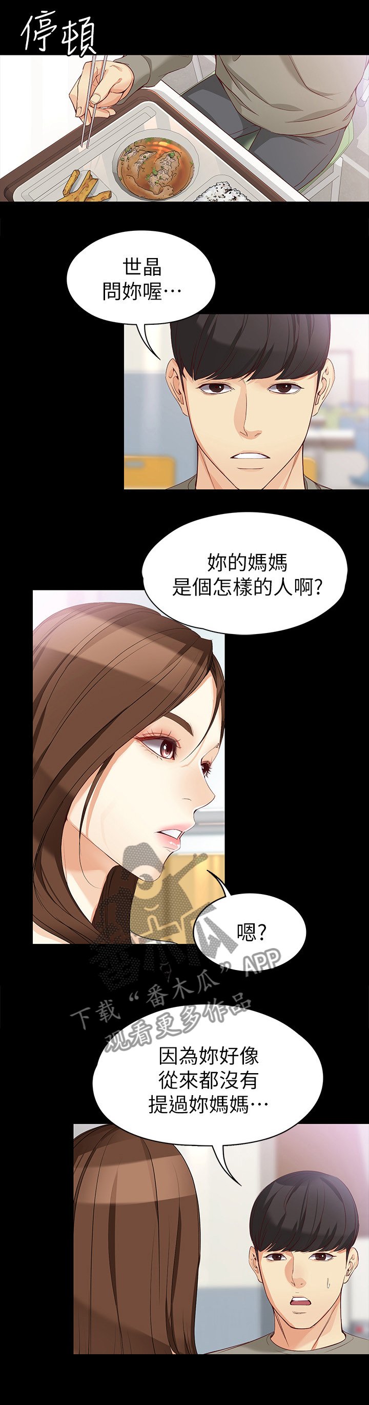 第67章：畅想未来