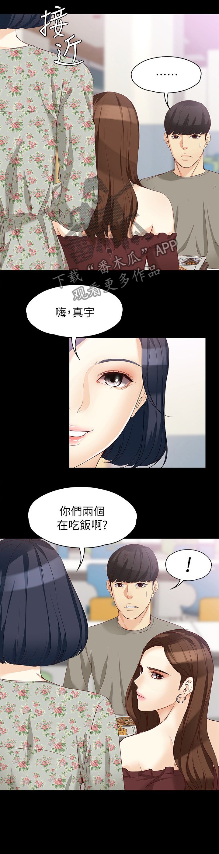 第67章：畅想未来