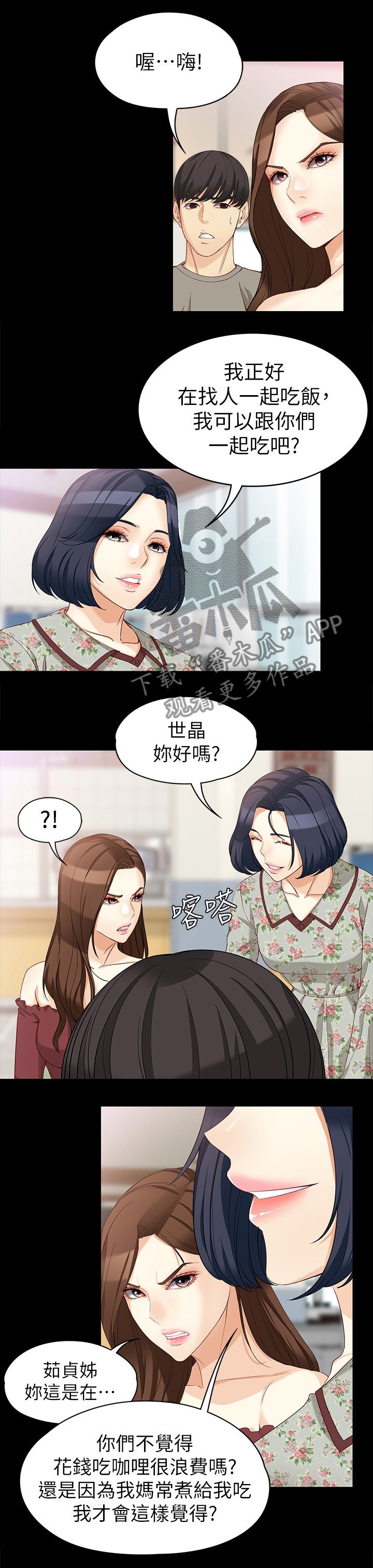 第67章：畅想未来