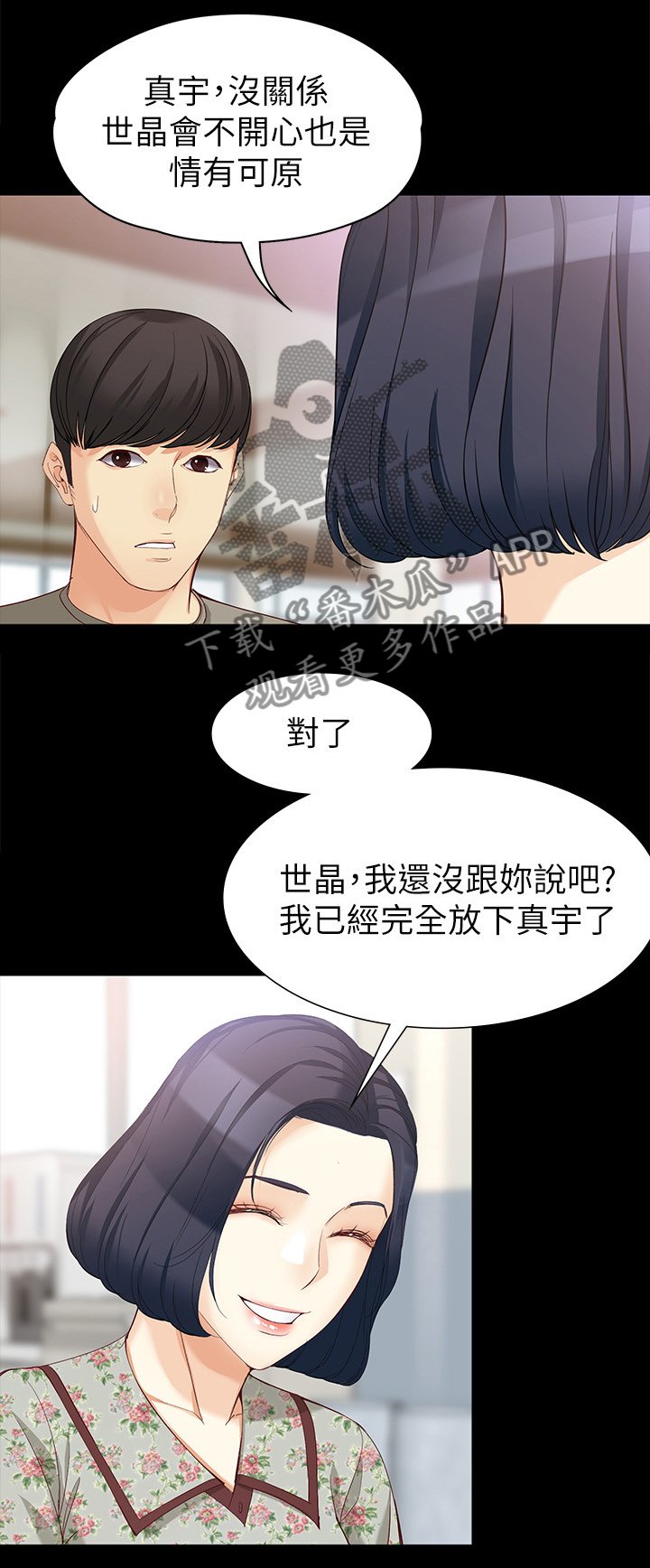 第68章：正式交易