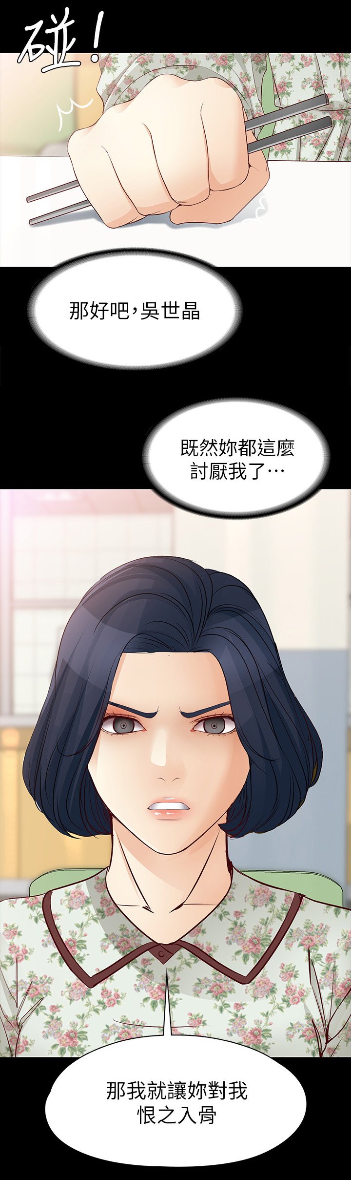 第68章：正式交易