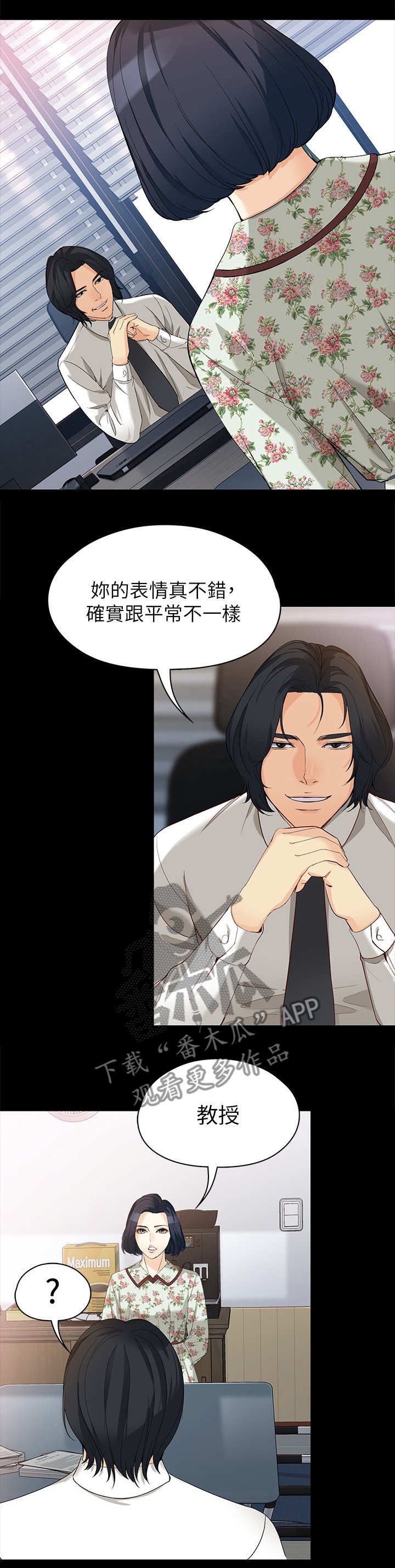 第69章：我会的