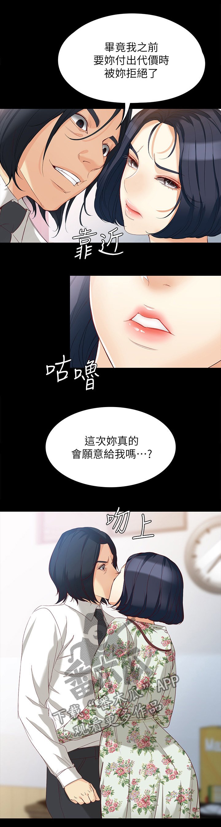 第69章：我会的