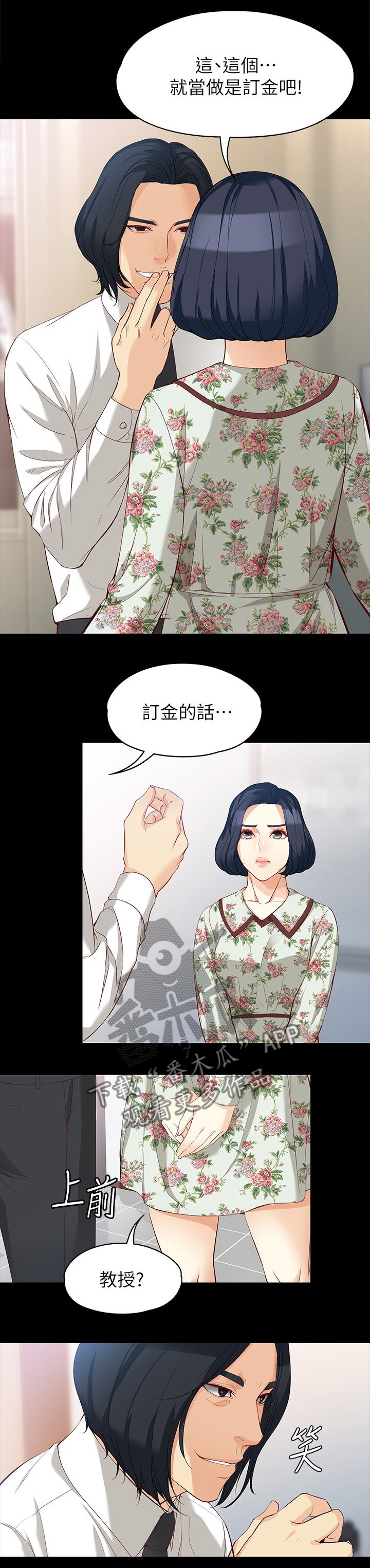 第69章：我会的