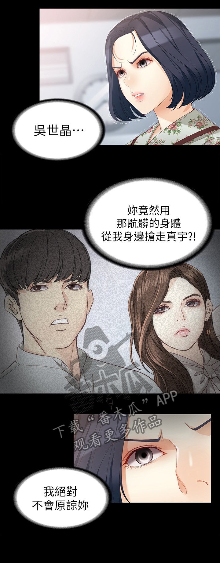 第69章：我会的