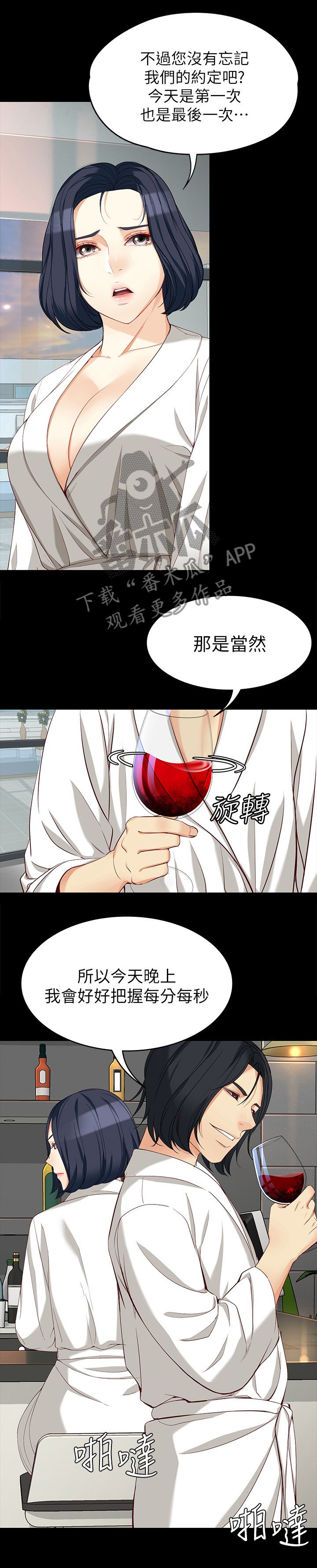 第70章：倍感欣喜