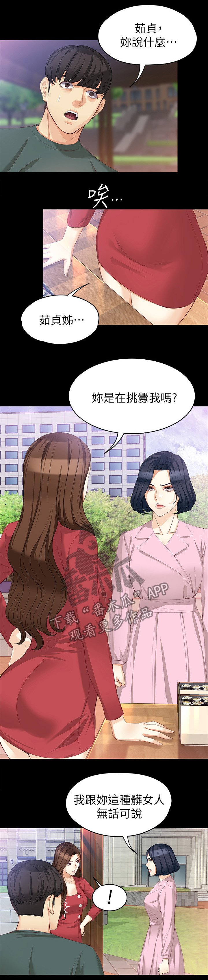 第71章：破裂