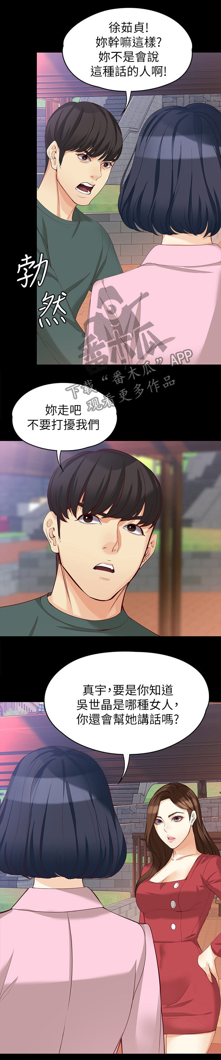 第71章：破裂