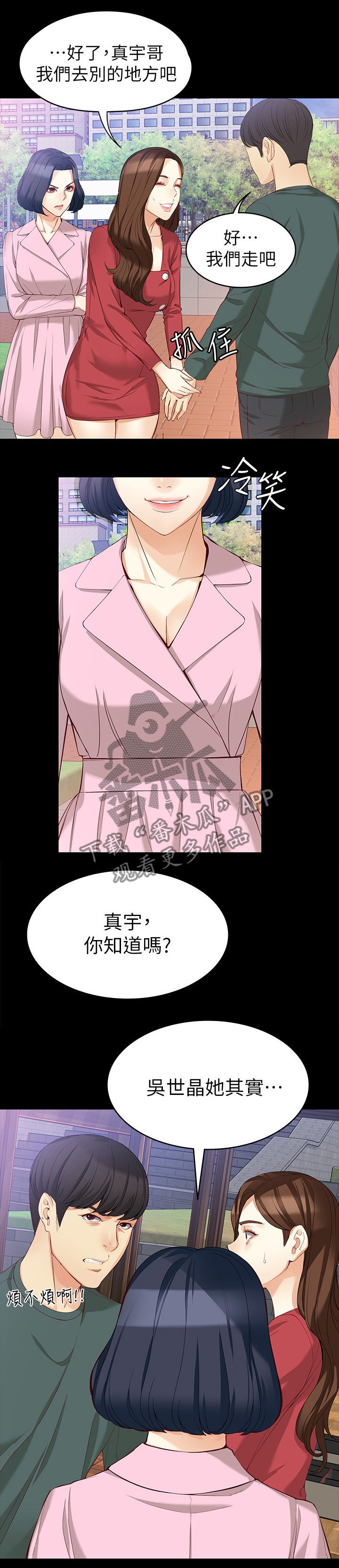 第71章：破裂