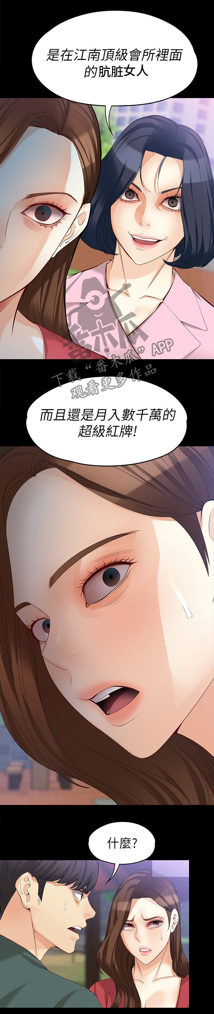 第71章：破裂