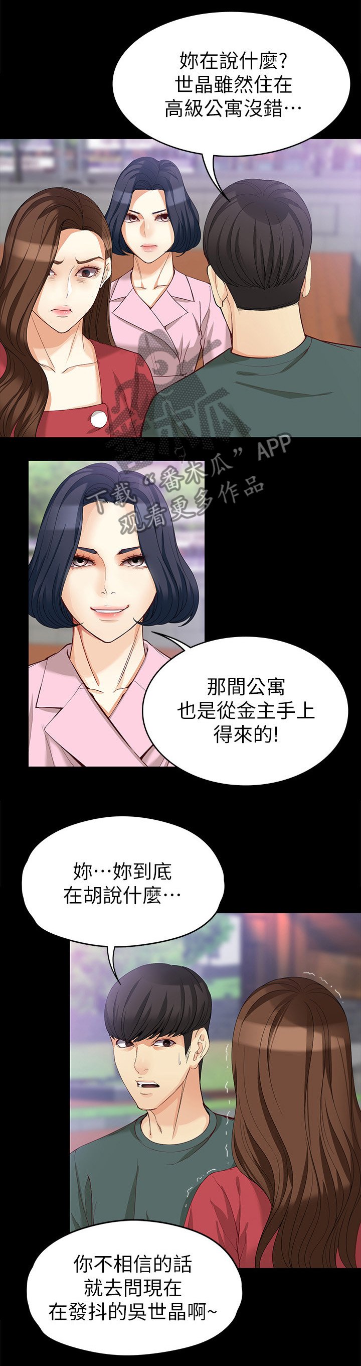 第71章：破裂