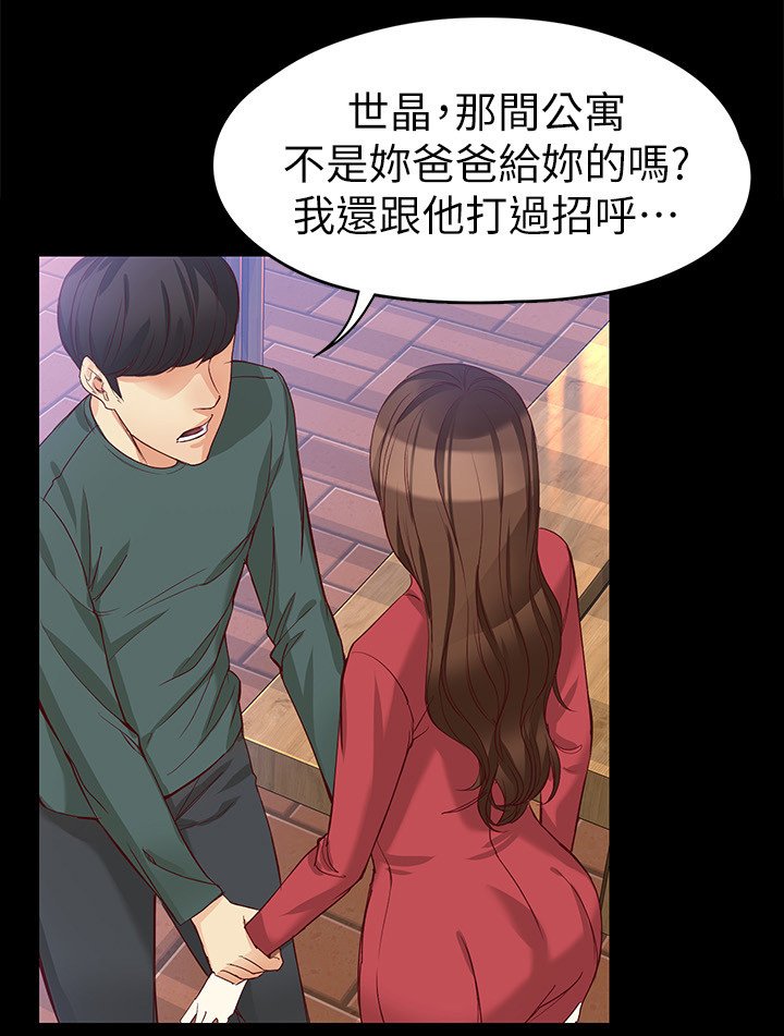 第71章：破裂