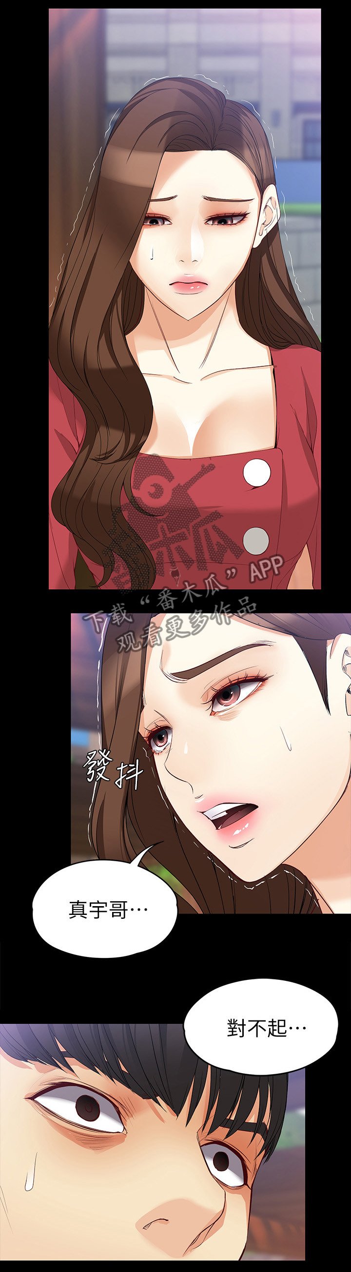 第71章：破裂