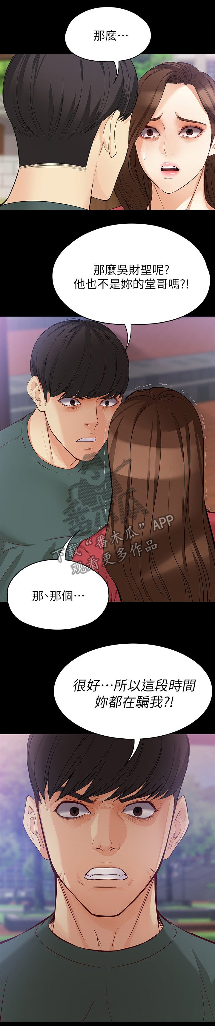 第71章：破裂