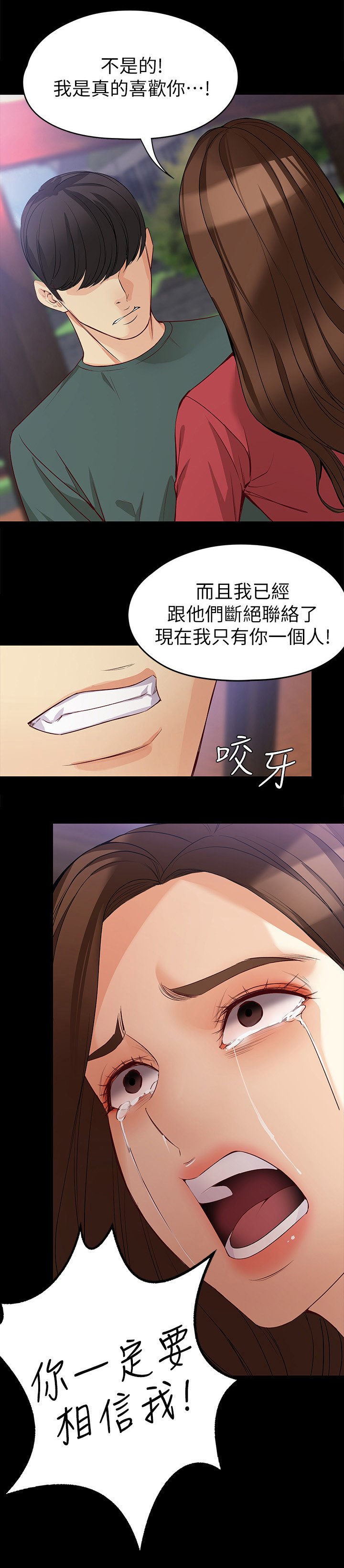 第71章：破裂