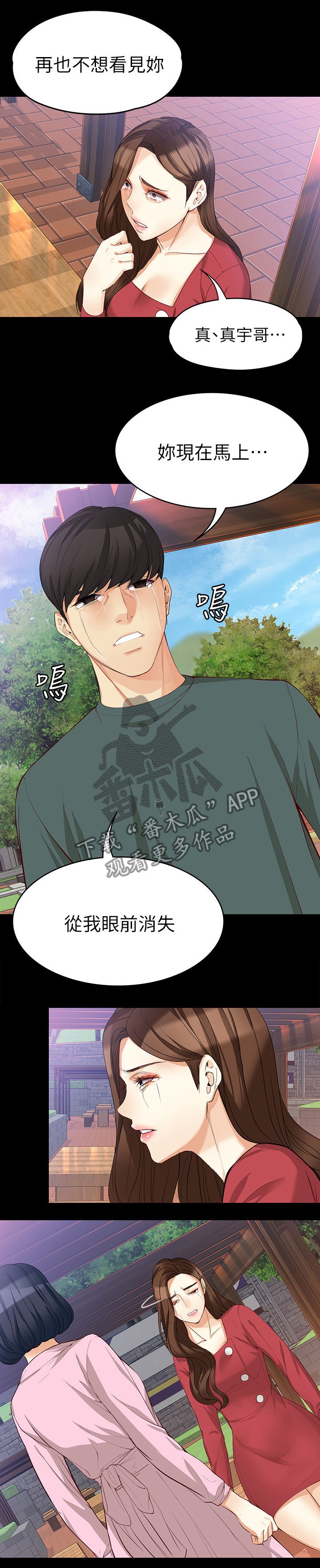 第72章：借酒浇愁