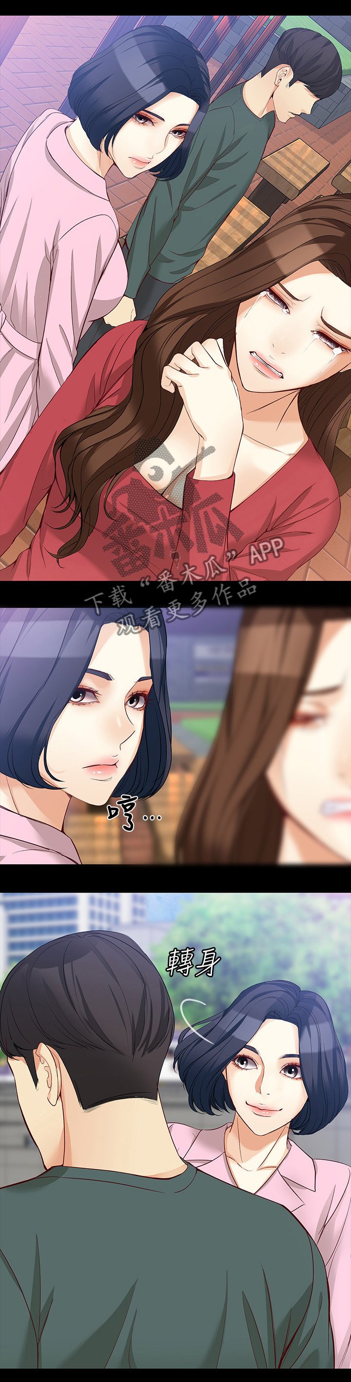 第72章：借酒浇愁