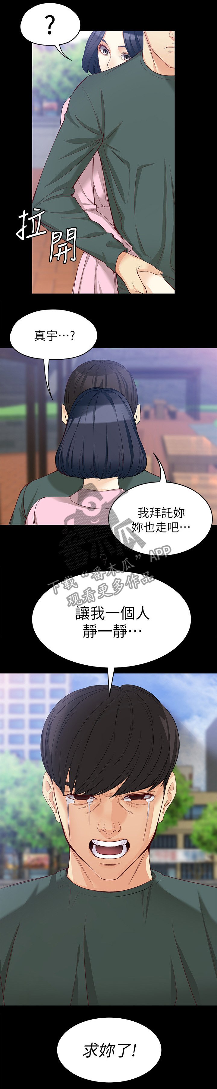 第72章：借酒浇愁