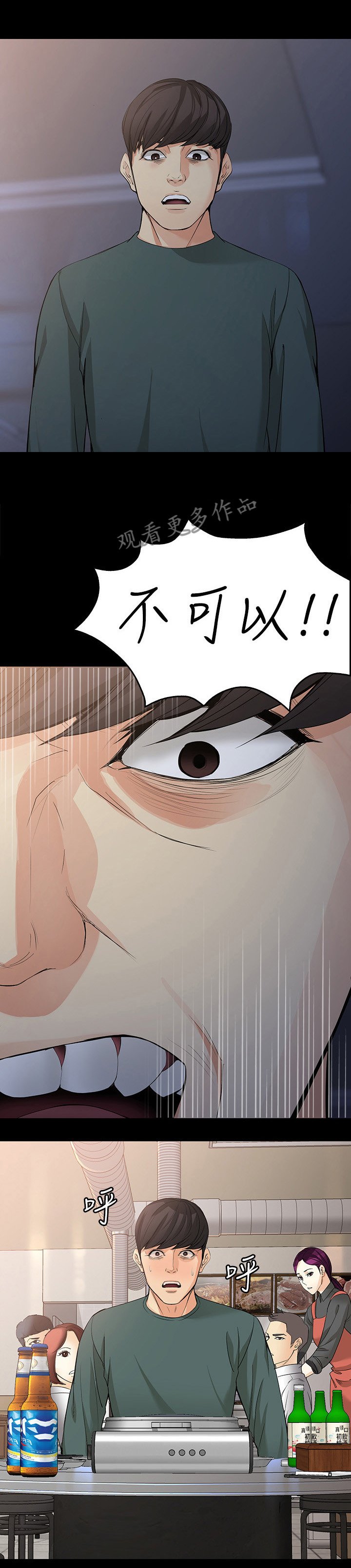 第72章：借酒浇愁