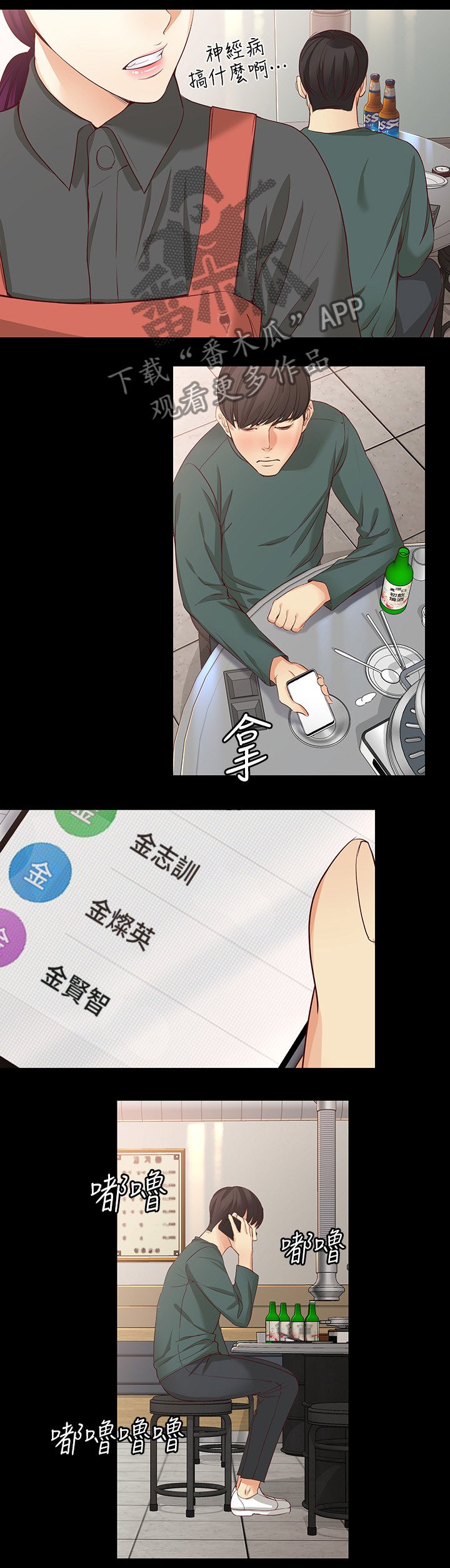 第73章：我自愿的