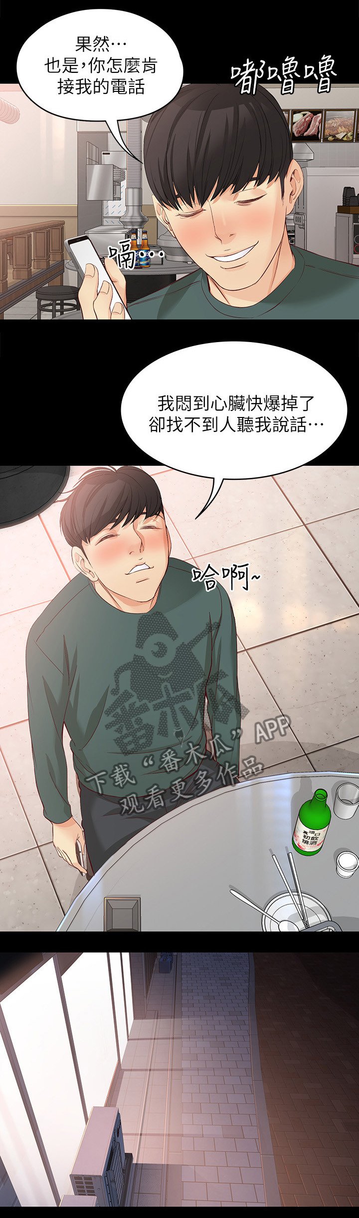 第73章：我自愿的