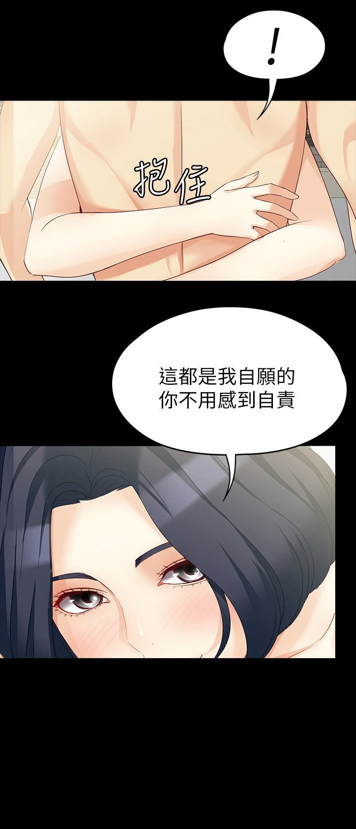 第73章：我自愿的