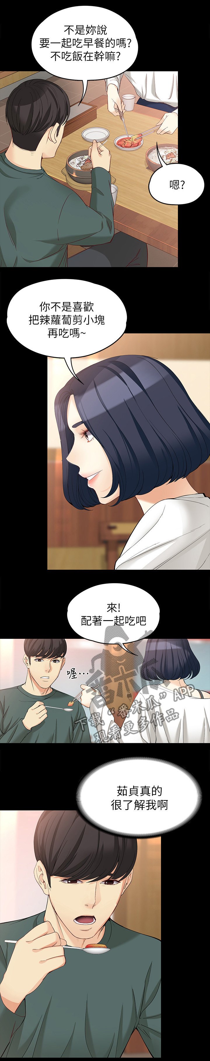 第74章：时间