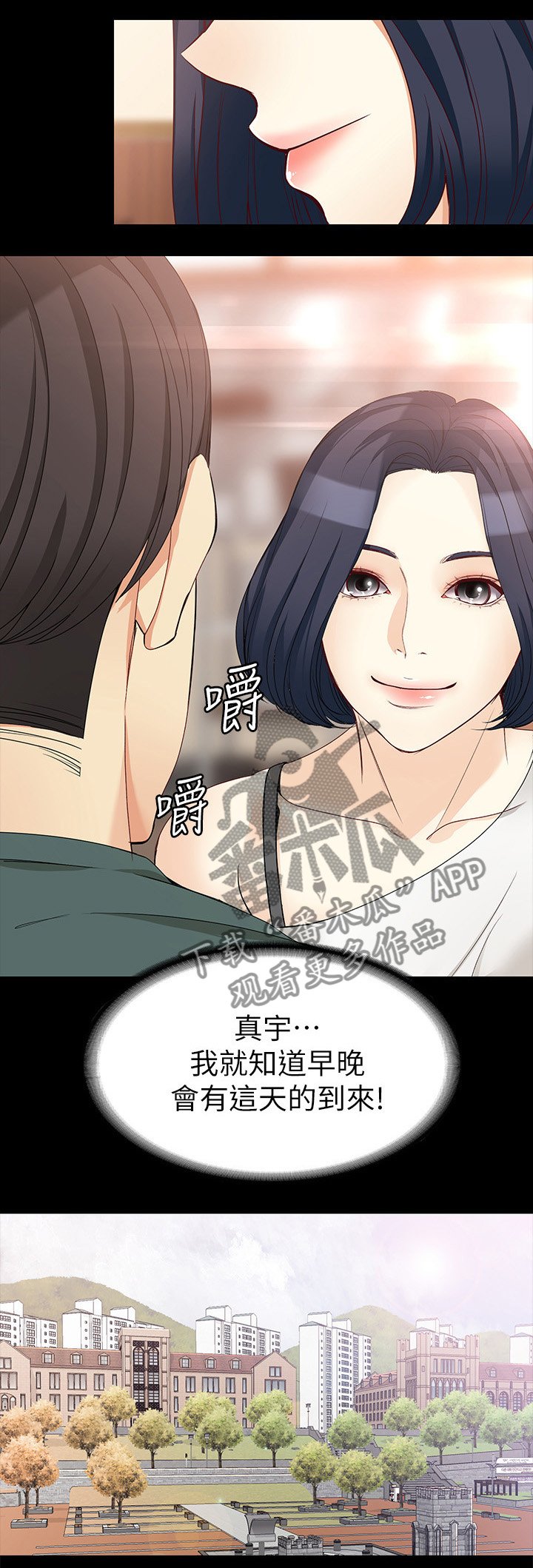 第74章：时间
