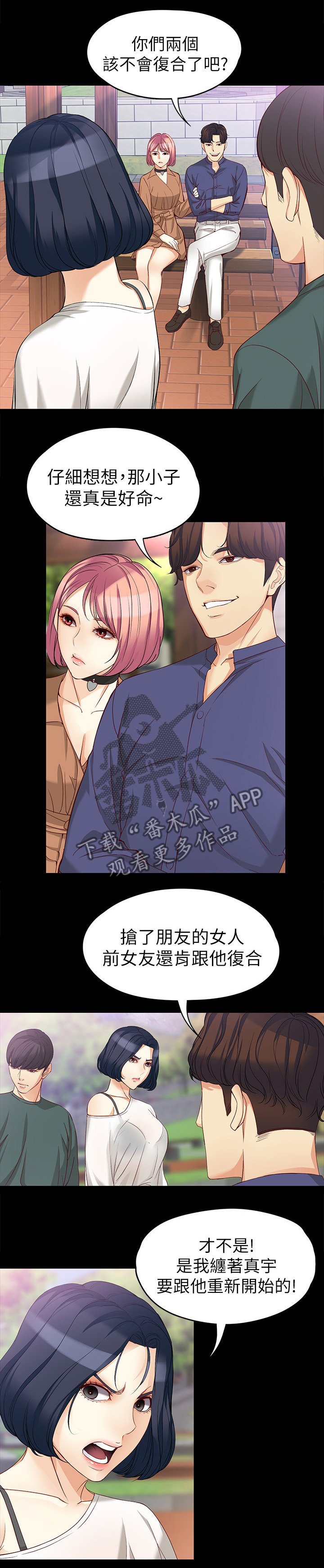 第74章：时间