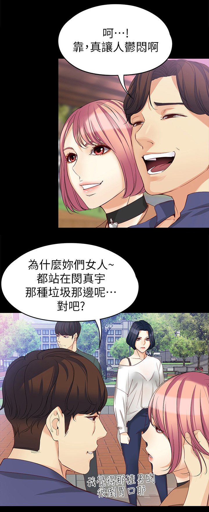 第74章：时间