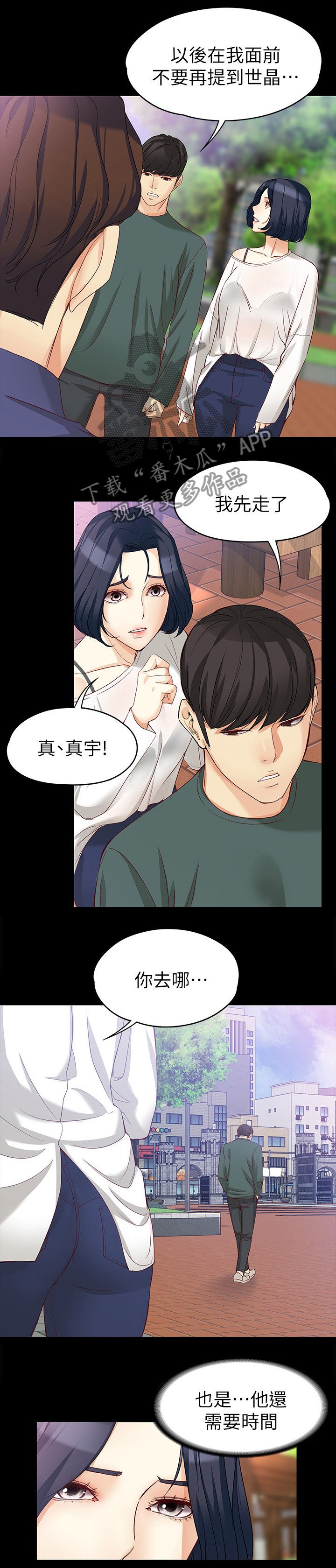 第74章：时间