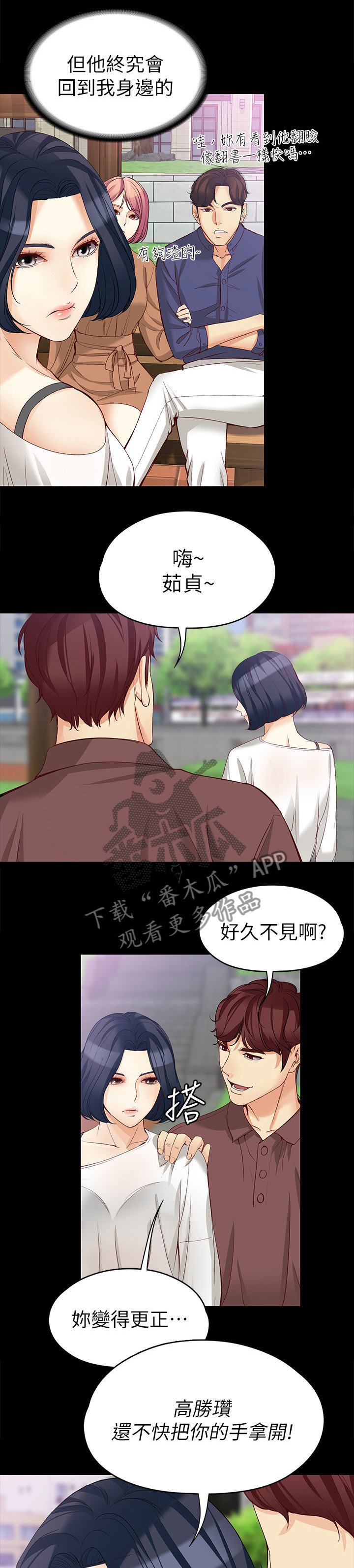 第74章：时间