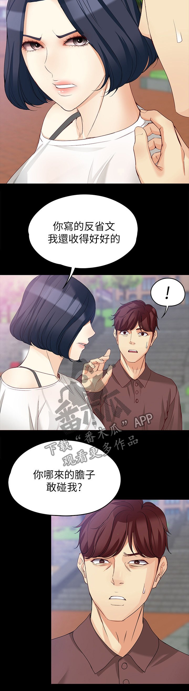 第74章：时间